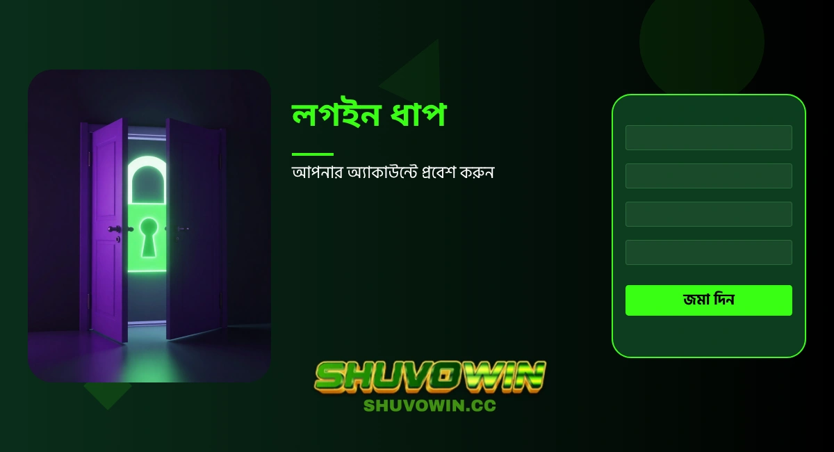 SHUVOWIN online casino bonus bd promotions banner