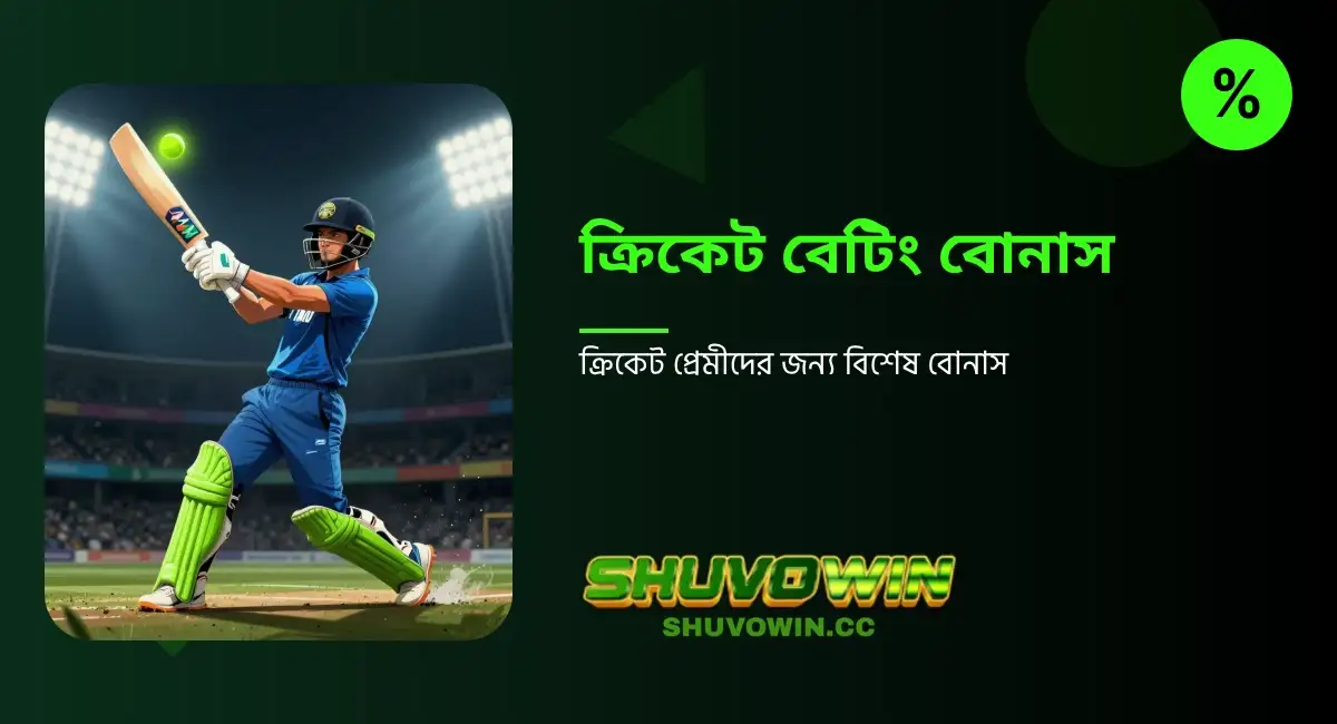 SHUVOWIN online casino bonus bd promotions banner