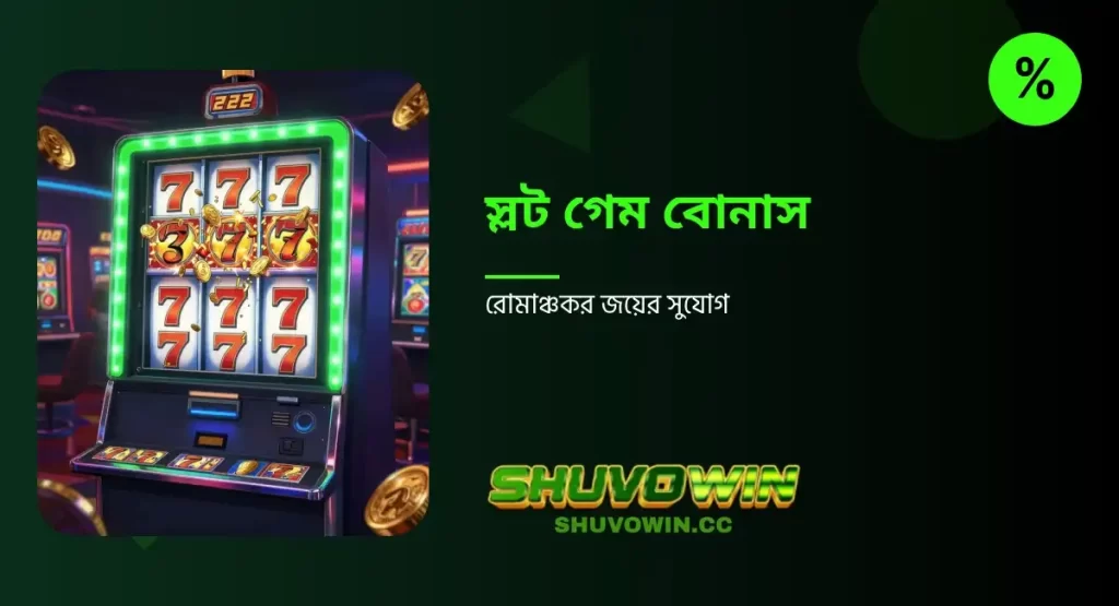 SHUVOWIN online casino bonus bd promotions banner